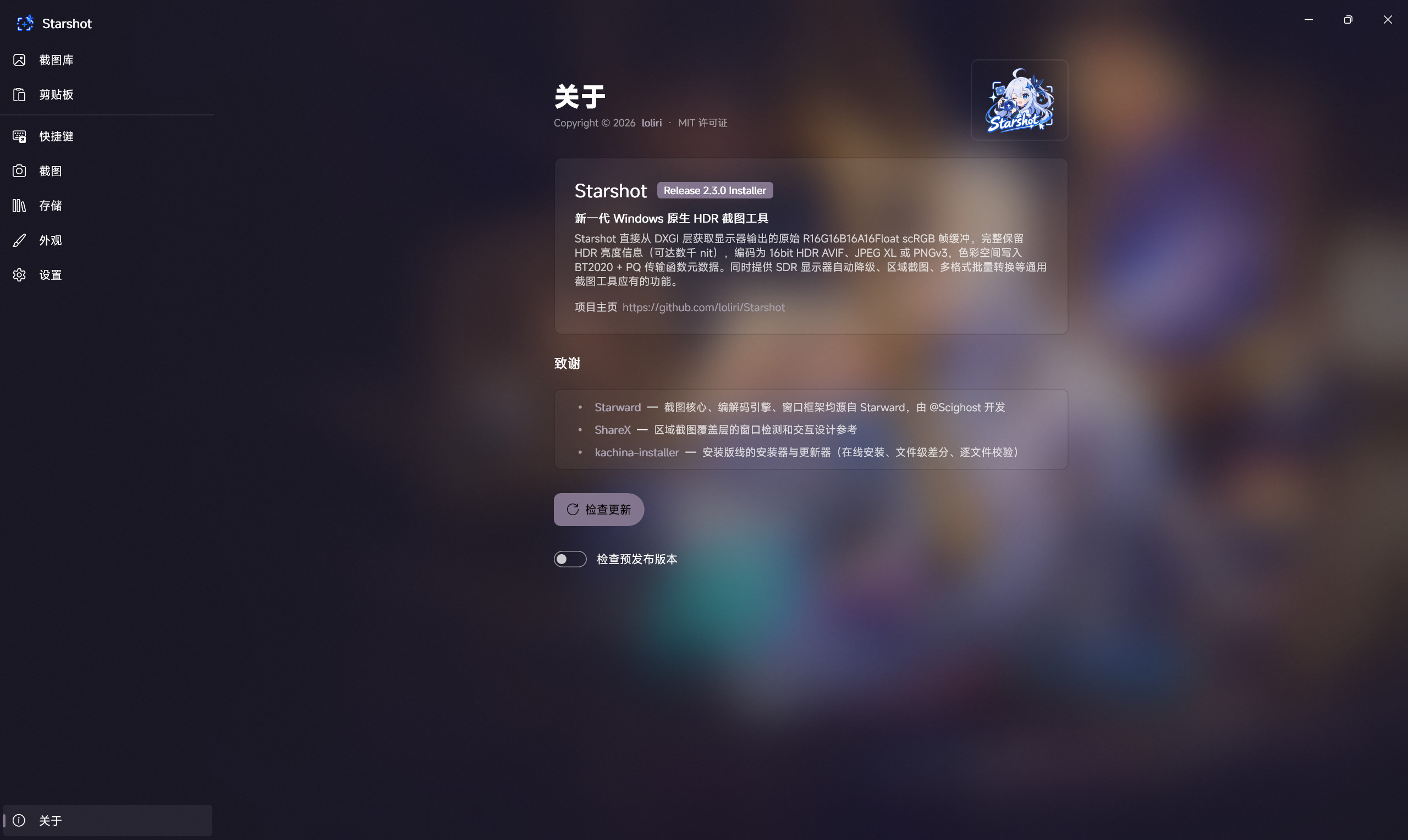 关于页界面